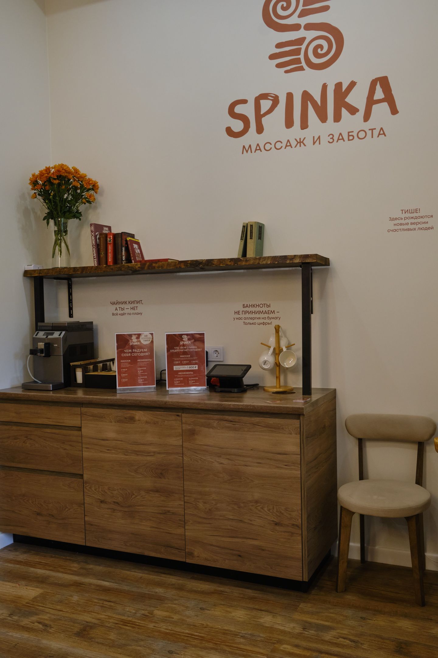SPINKA